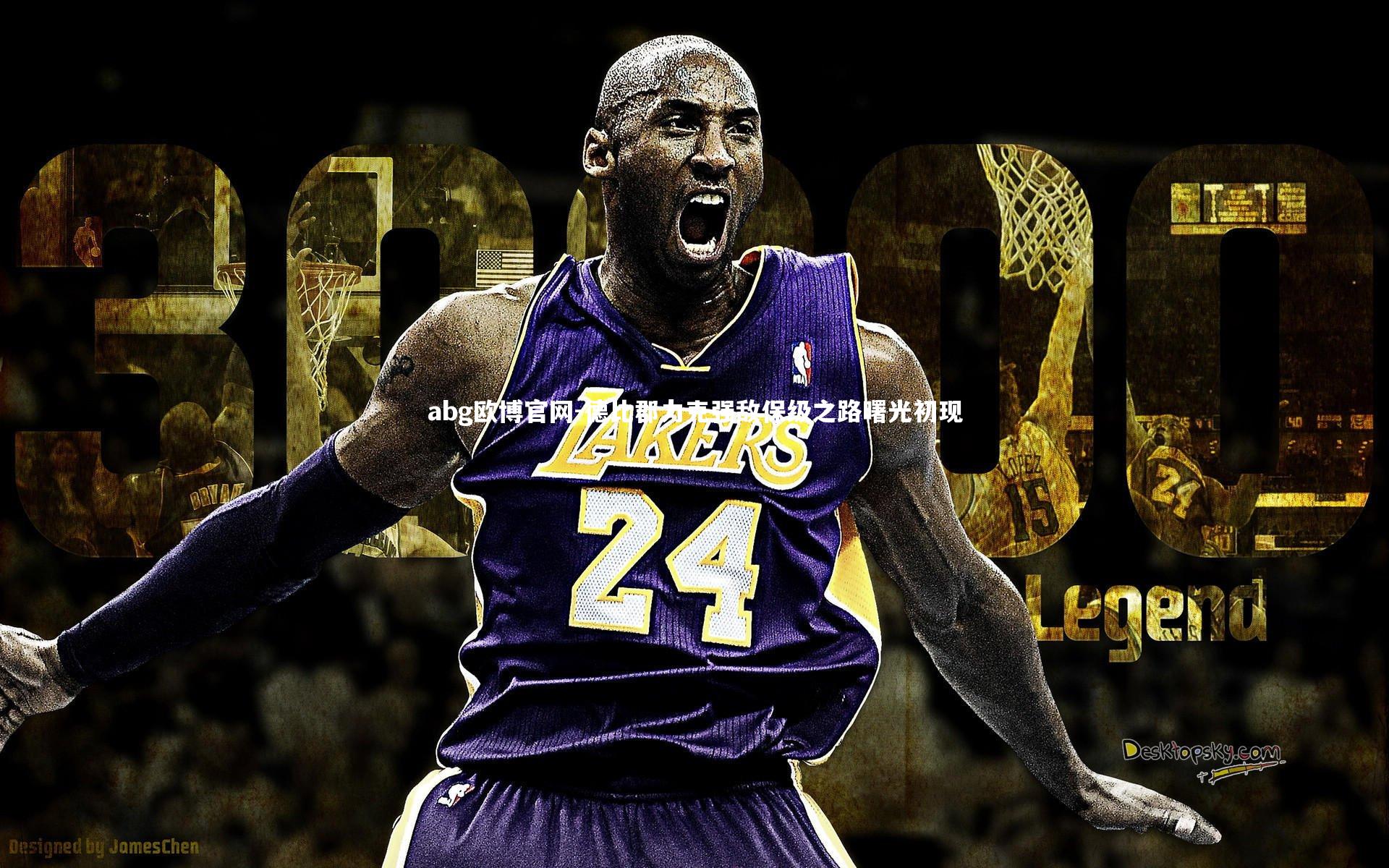 德比郡力克强敌保级之路曙光初现